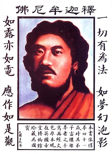 南無本師釋迦摩尼佛