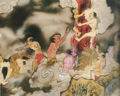 地獄