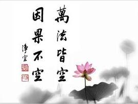 因果