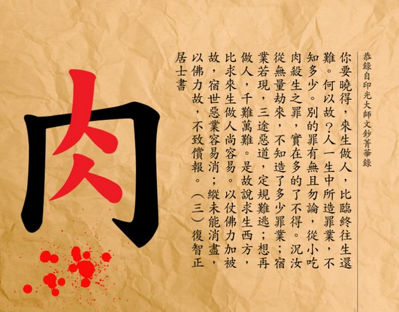 印光大師法語