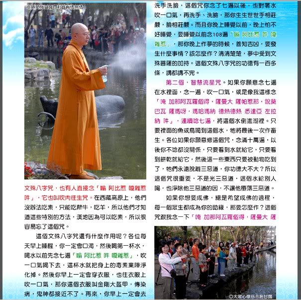 文殊八字咒