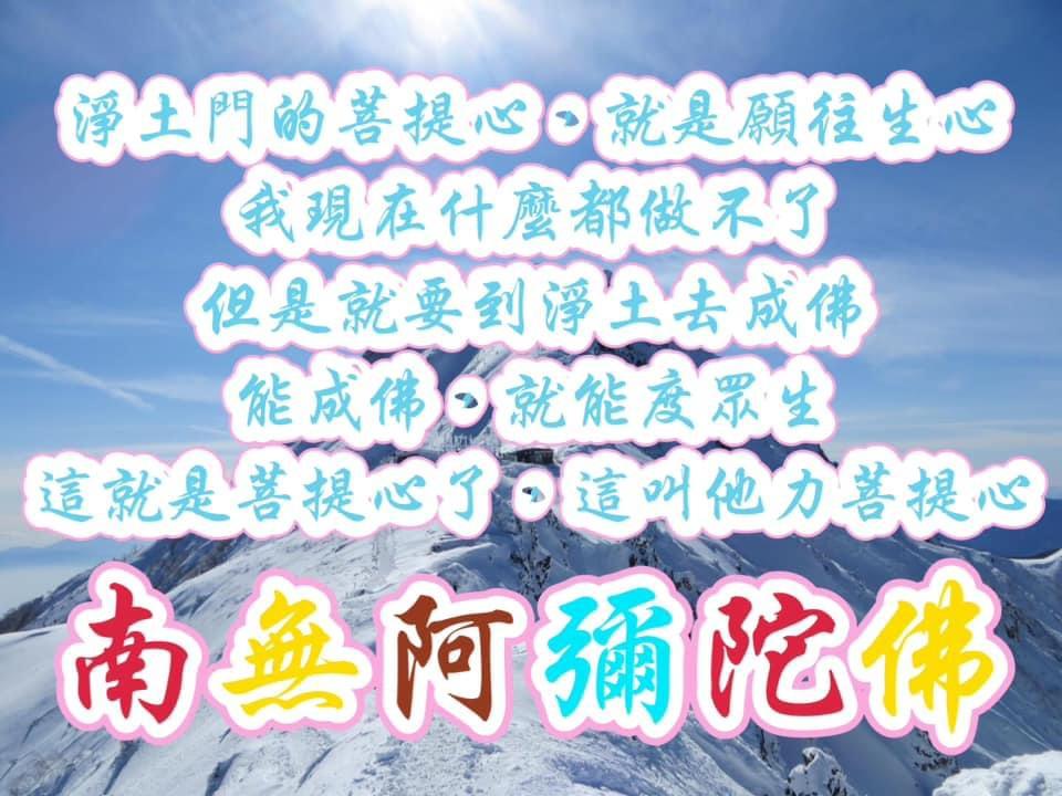 净宗法师法语