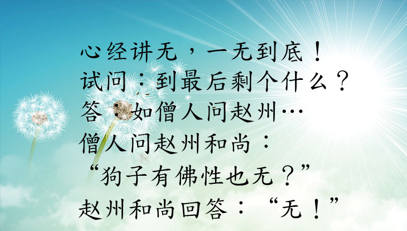 无