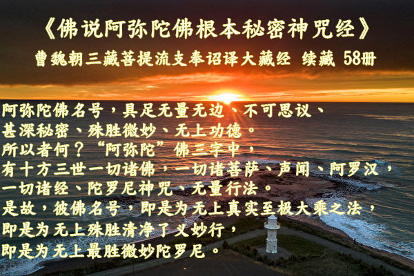 阿弥陀佛