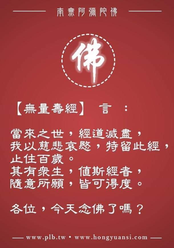 念佛时即是往生时