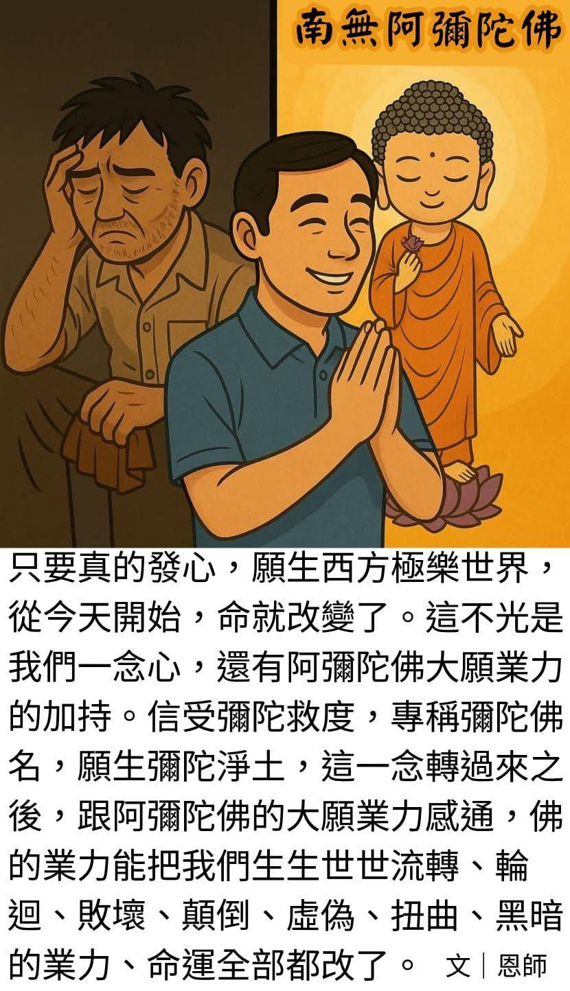 慧净法师法语