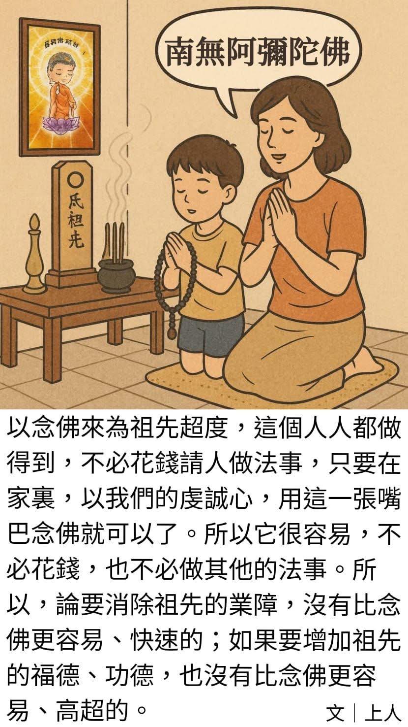 慧净法师法语