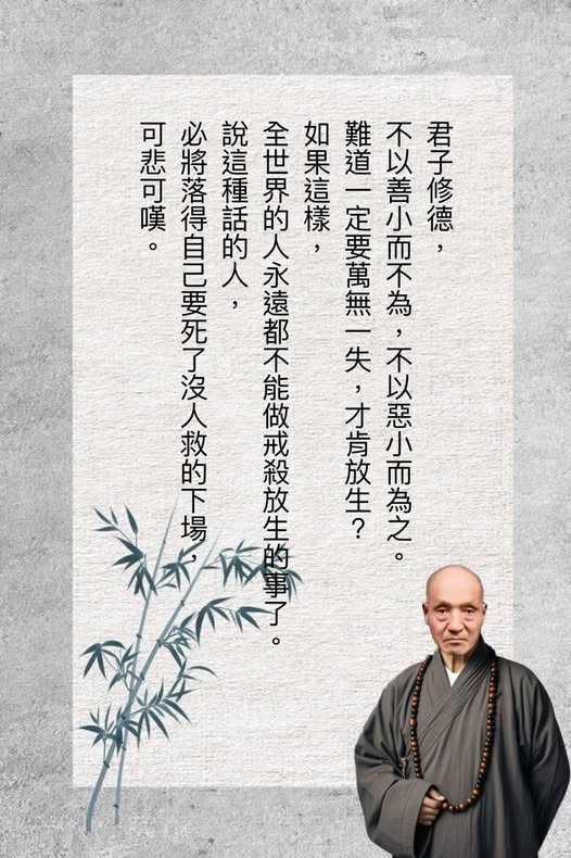 印光大师法语