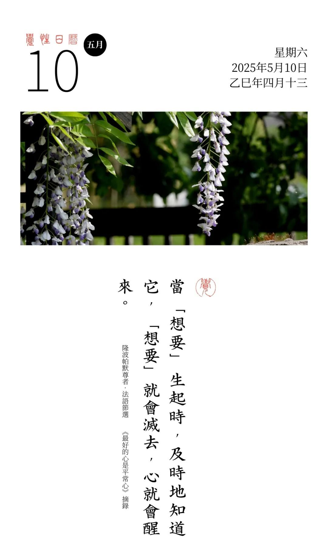 隆波帕默尊者法语
