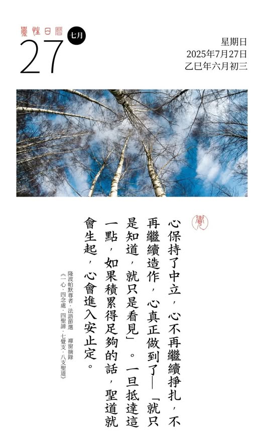 隆波帕默尊者法语