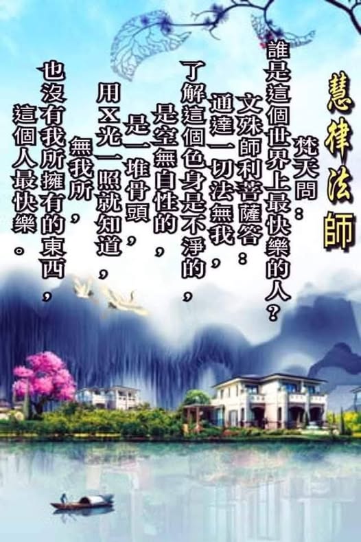 最快乐的人